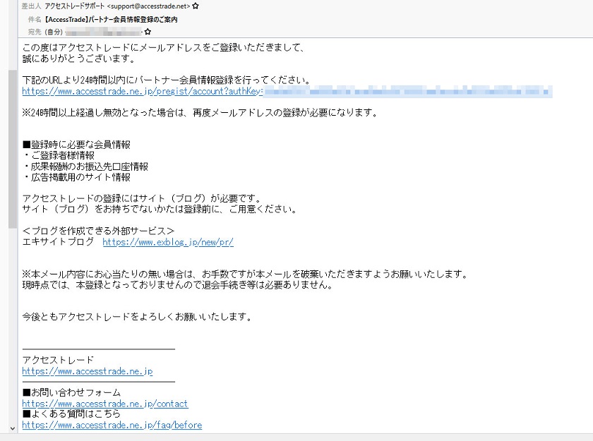 メール