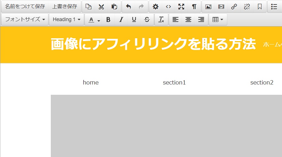 FC2の編集アフター