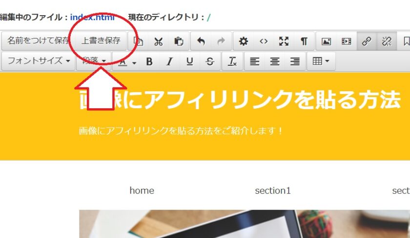 FC2で保存