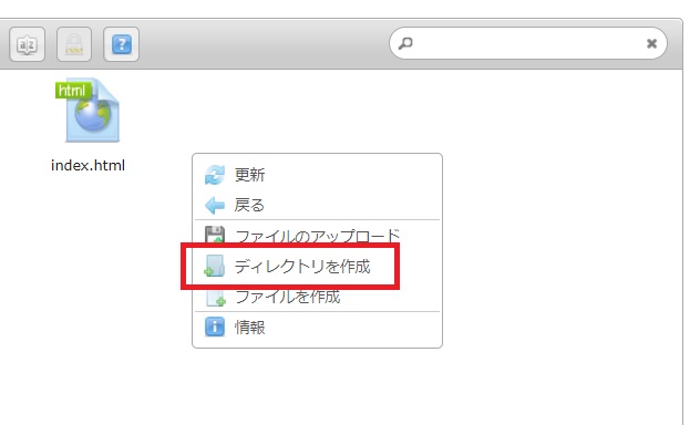 FC2でディレクトリを作成