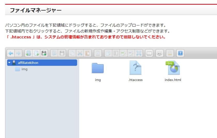 FC2の画像挿入