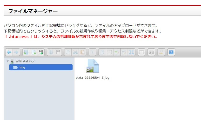 追加された画像