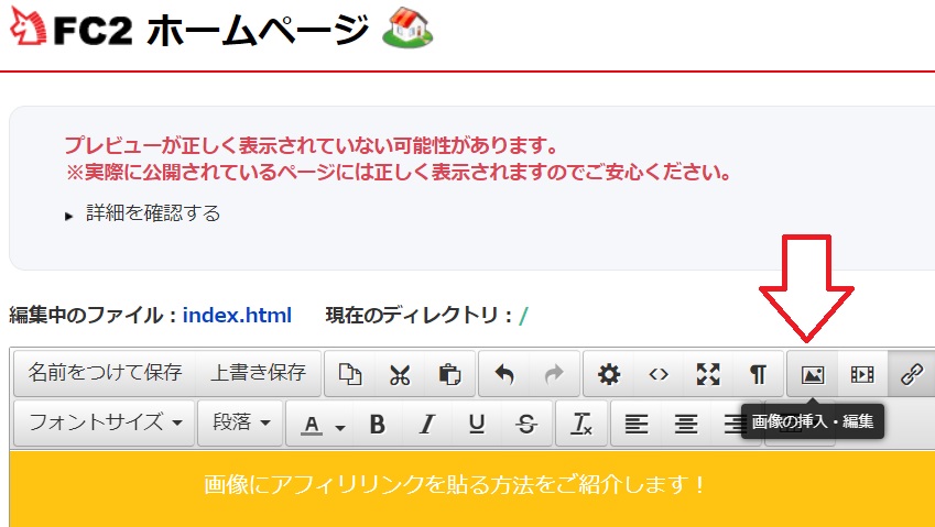 ここをクリック