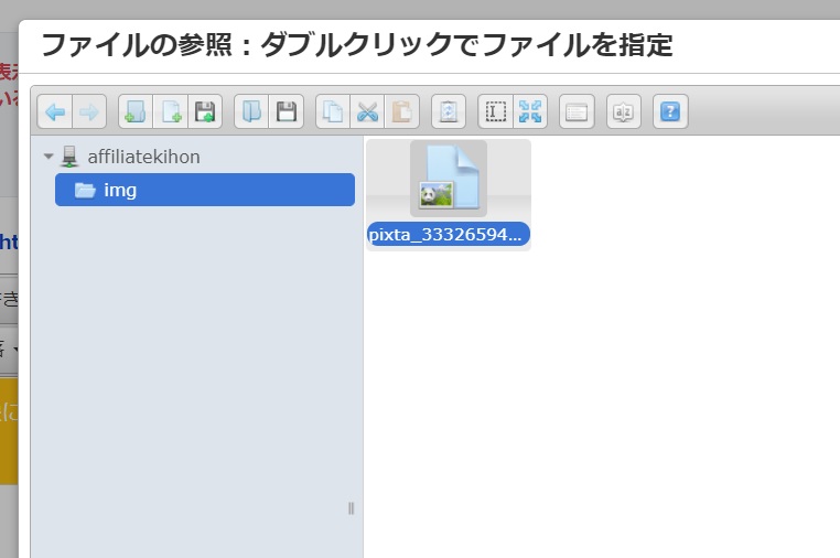 画像を選択する