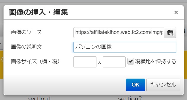 画像挿入・編集