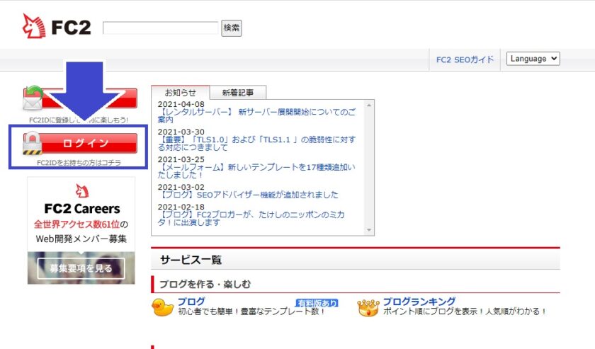 ログイン