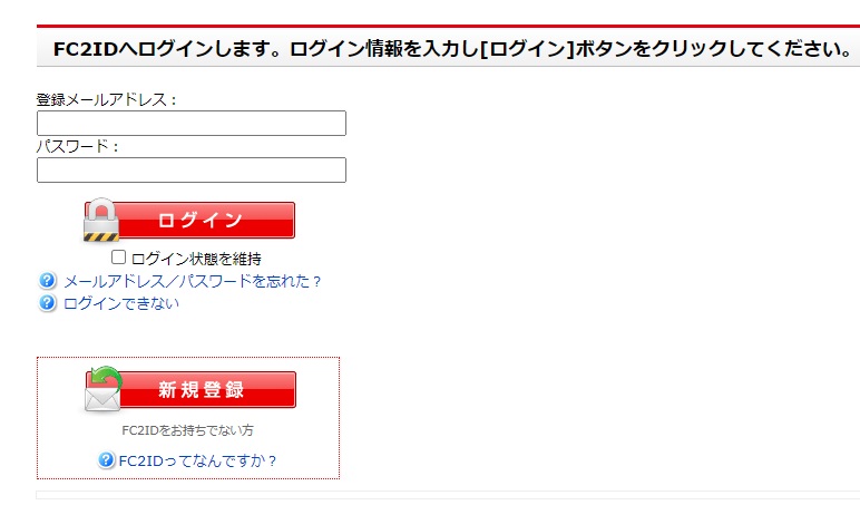ログイン