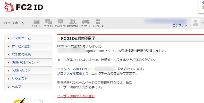 FC2登録