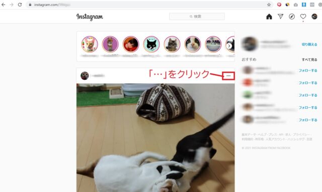 インスタ画面