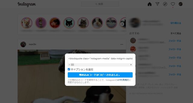 インスタ