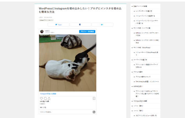 インスタ