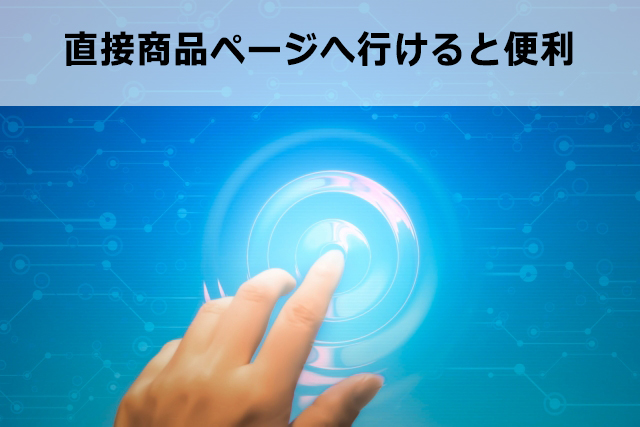 アフィリエイトリンクの貼り方や改変について