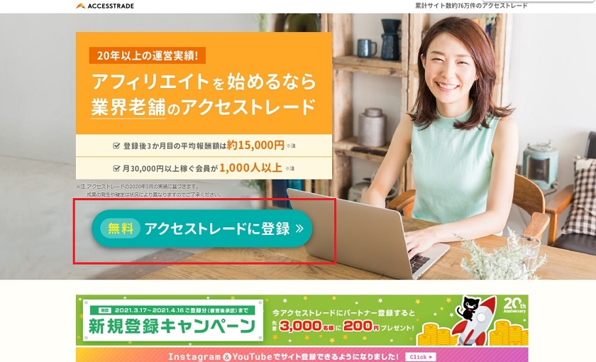 アクトレ公式サイト