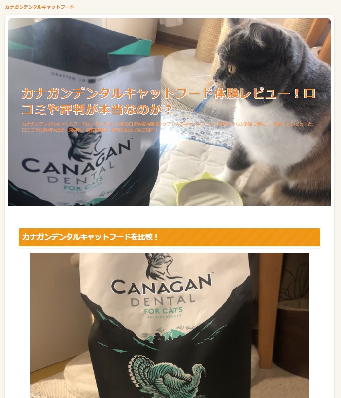 キャットフードサイト