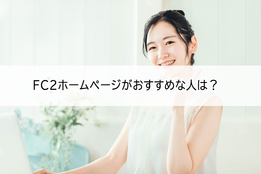 おすすめな人