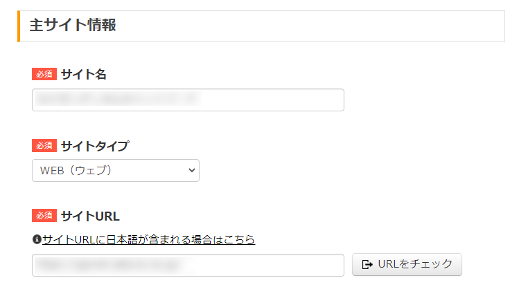 アクトレ登録