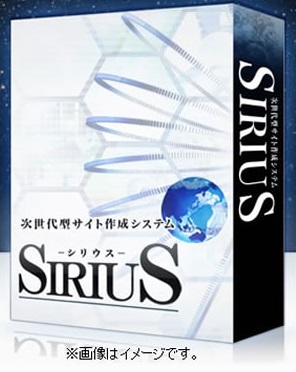 SIRIUS