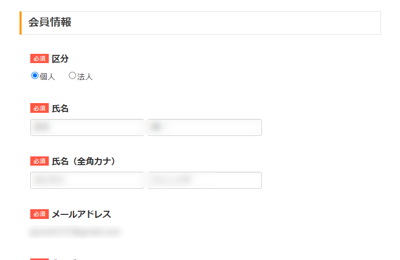 アクトレ登録