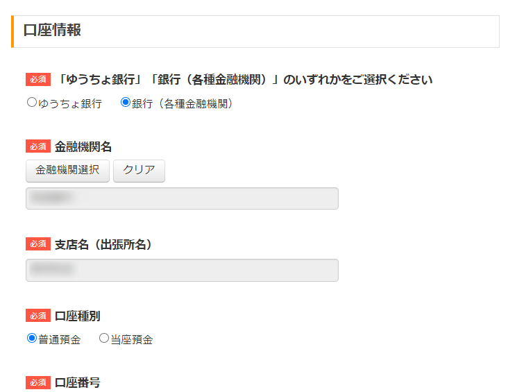 アクトレ登録