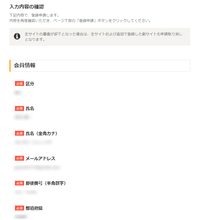 アクトレ登録