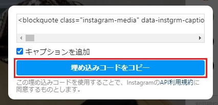 埋め込み