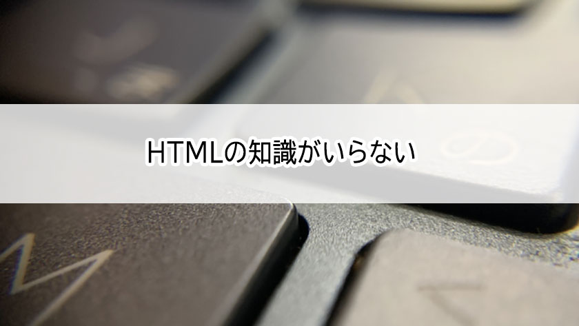ワープロ感覚