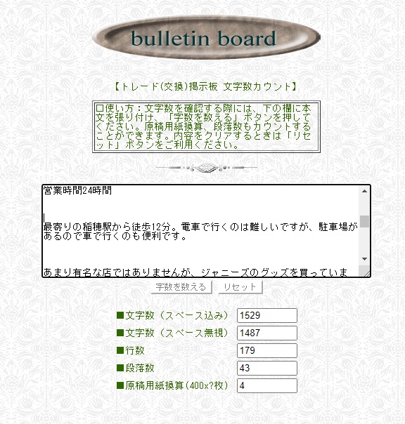 文字数