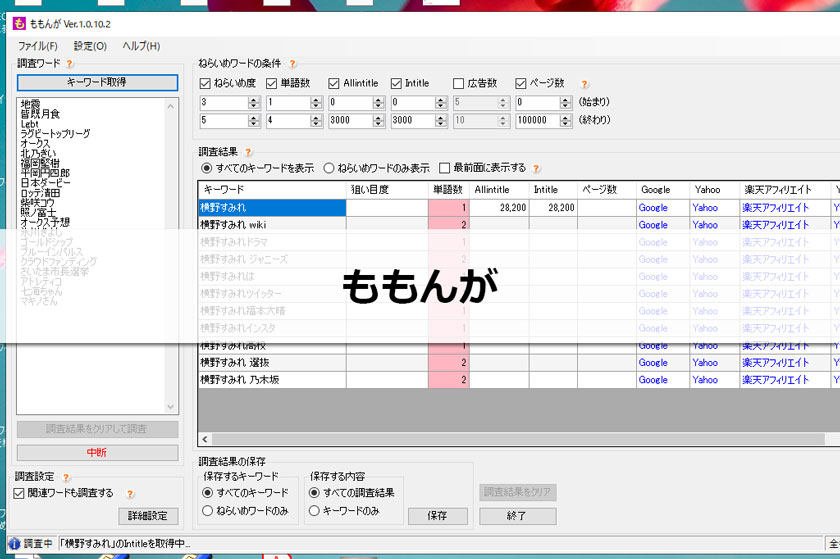 ももんが