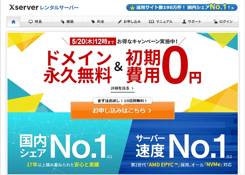 Xサーバー