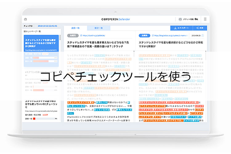 ツールを使う