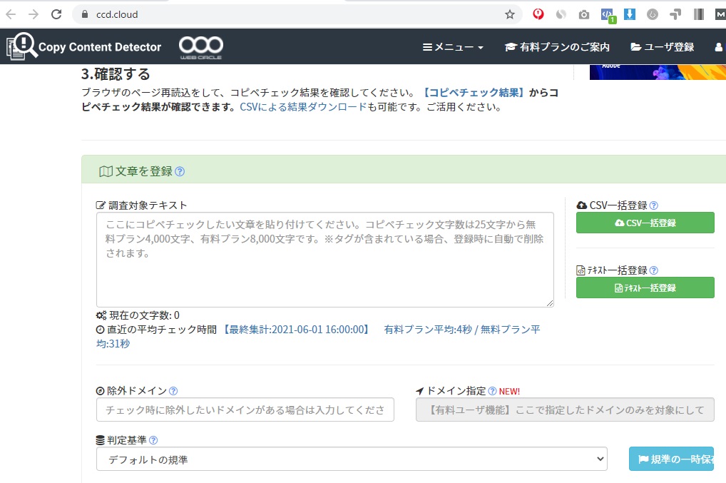 CopyContentDetector