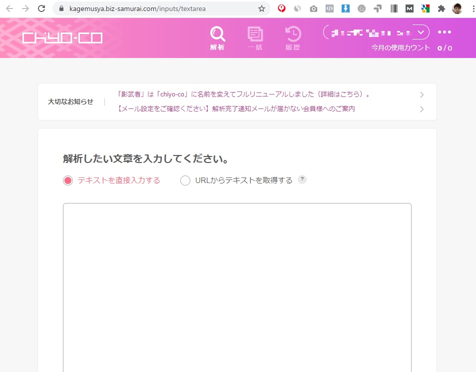 chiyo-co