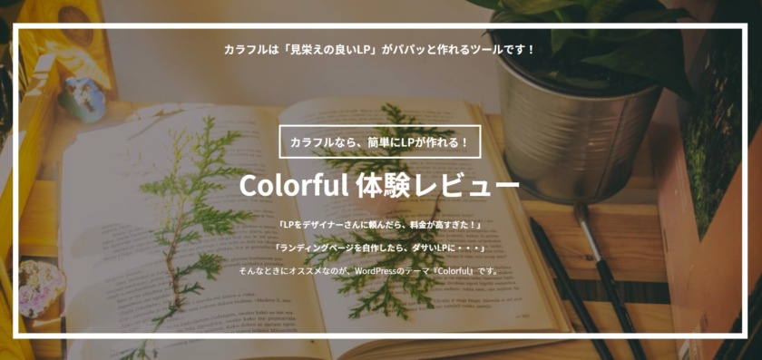 カラフル