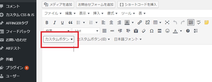 カスタムボタン