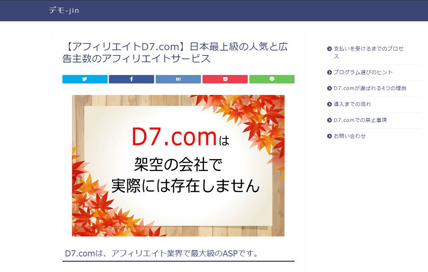 JINデモサイト