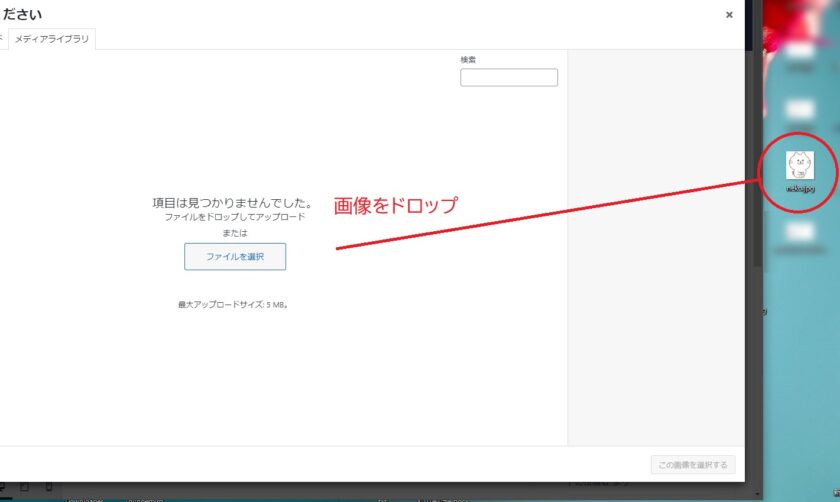 画像をドロップ