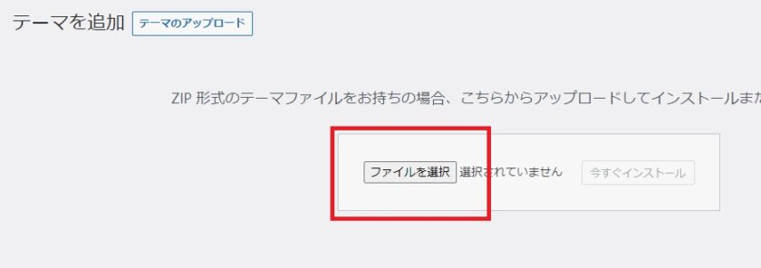 ファイルを選択