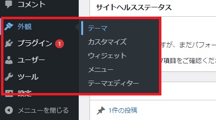 テーマを選択