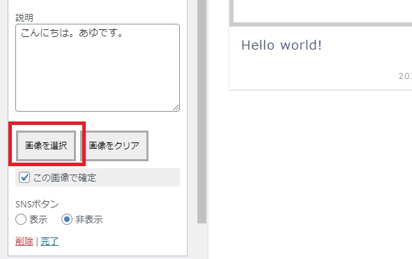 画像を選択