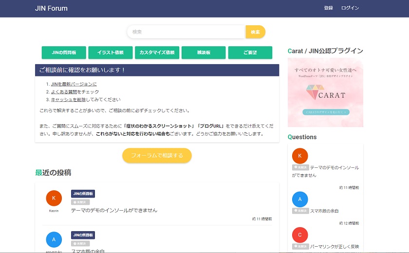 サポートフォーラム