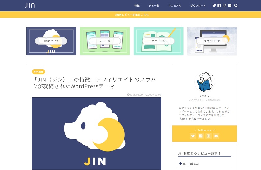 jinのプロフィール