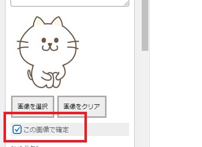 画像の決定