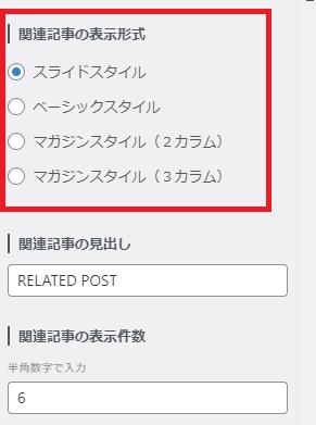 関連記事のデザイン