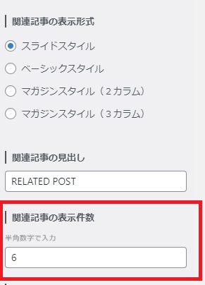 表示件数