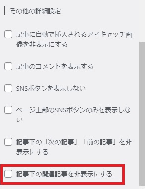表示しない