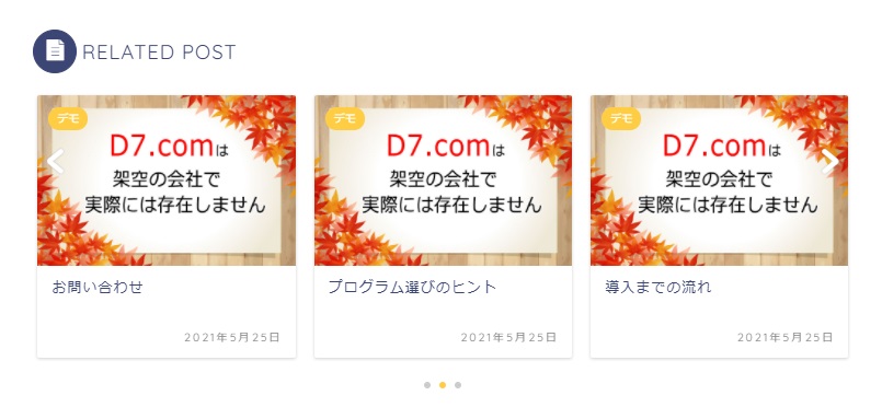 関連記事デザイン1