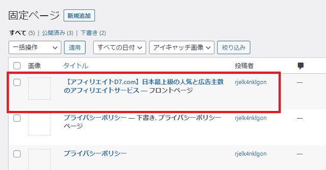 固定ページ