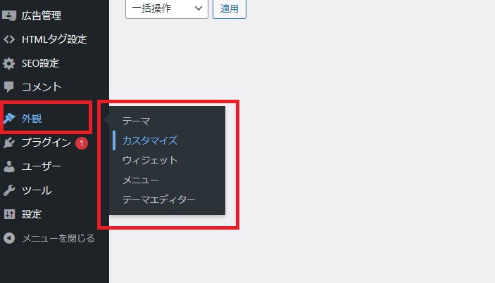 プロフィール設定