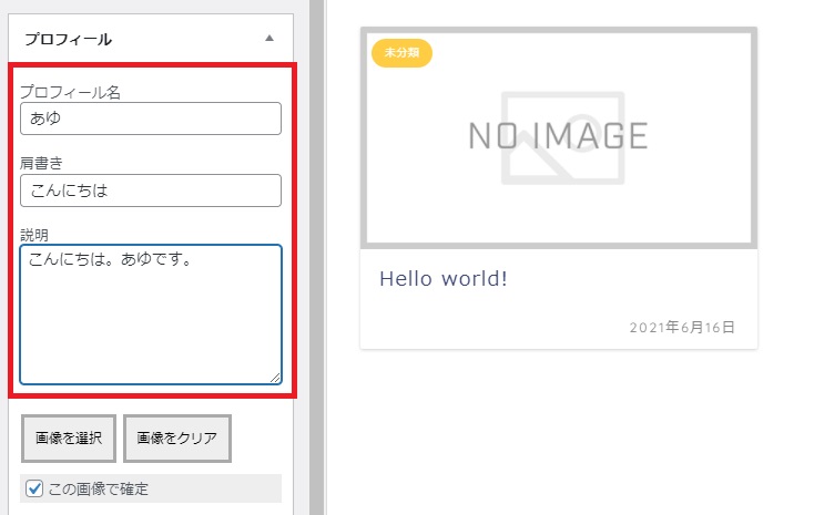 プロフィール