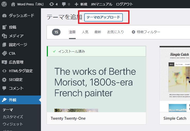 アップロード
